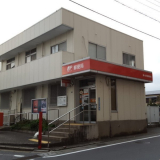 鎌ヶ谷初富郵便局 　656m