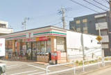 セブンイレブン新松戸ゆりのき通り店 　550m