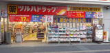 ツルハドラッグ千葉中央3丁目店 　176m