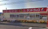サンドラッグ宮野木店 　538m