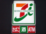 セブンイレブン幕張店 　603m