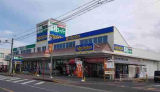 業務スーパー三咲店 　653m