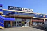 わくわく広場小仲台店 　576m