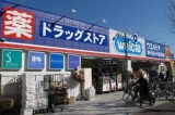 クリエイトエス・ディー稲毛小仲台店 　597m
