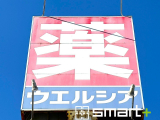 ドラッグストア