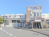 駅