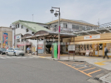 駅
