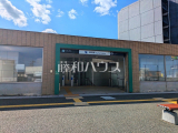 駅