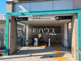 駅