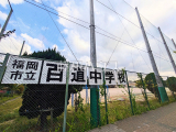 中学校