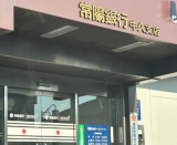 銀行