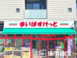 スーパー