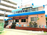 保育園