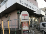 郵便局