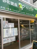 病院
