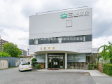 病院