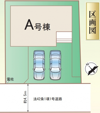 区画図
