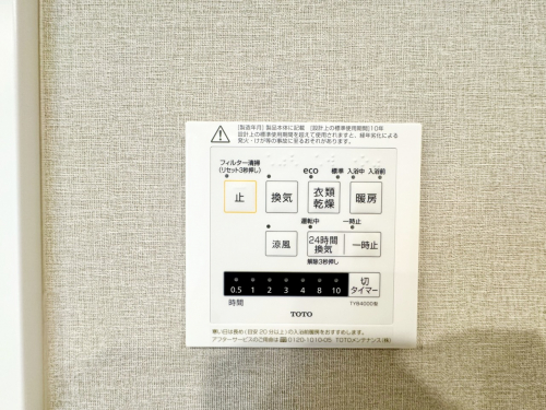 冷暖房・空調設備