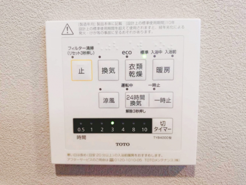 冷暖房・空調設備