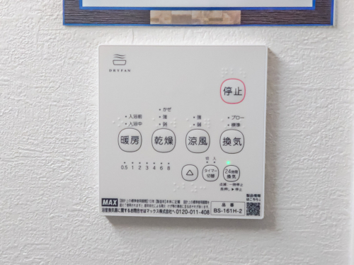 冷暖房・空調設備