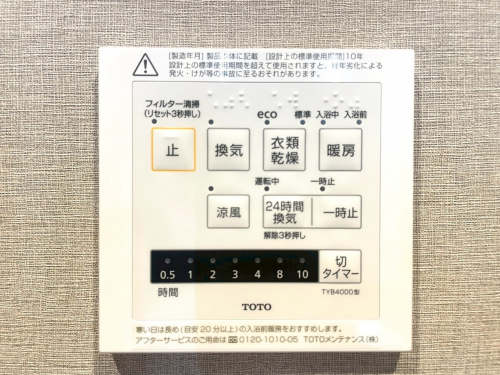 冷暖房・空調設備