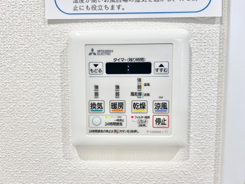 冷暖房・空調設備