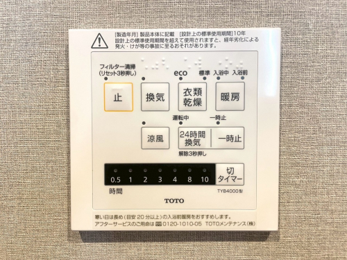 冷暖房・空調設備