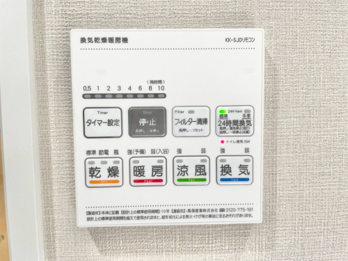 冷暖房・空調設備