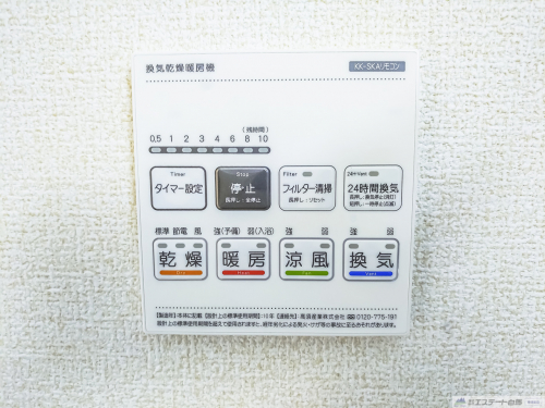 冷暖房・空調設備