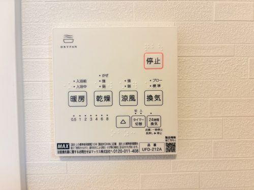 冷暖房・空調設備