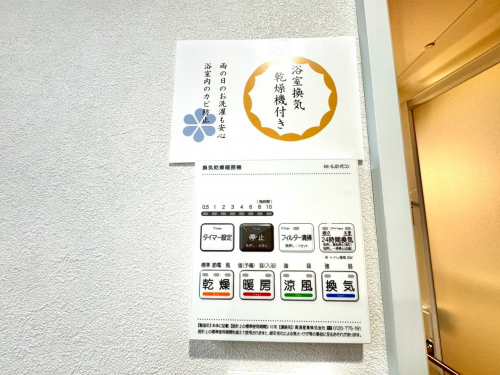 冷暖房・空調設備（専用部）