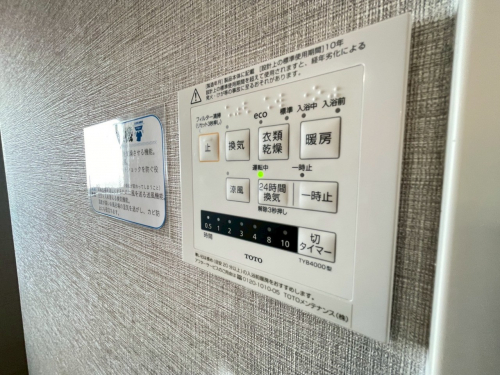 冷暖房・空調設備（専用部）