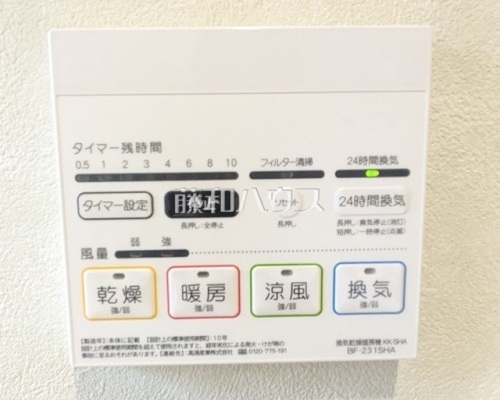 冷暖房・空調設備