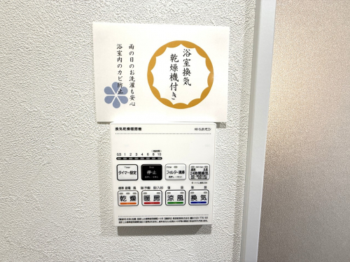 冷暖房・空調設備