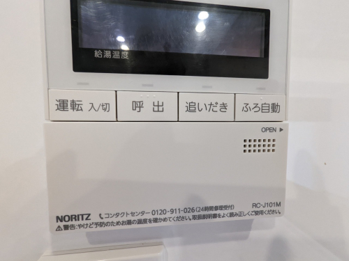 発電・温水設備