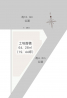 埼玉県越谷市大字船渡：物件画像